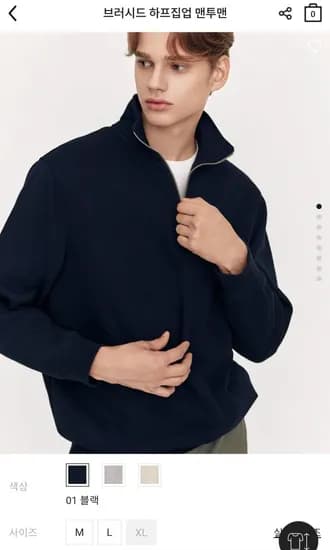 지오다노 기모 하프집업 맨투맨