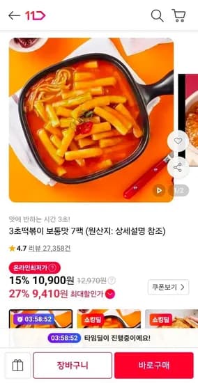 3초 떡볶이 보통맛 7팩