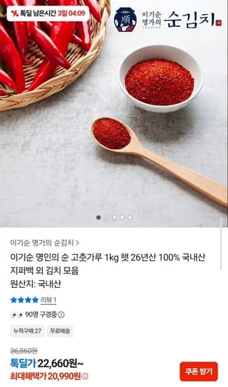 26년 햇 고춧가루 1kg