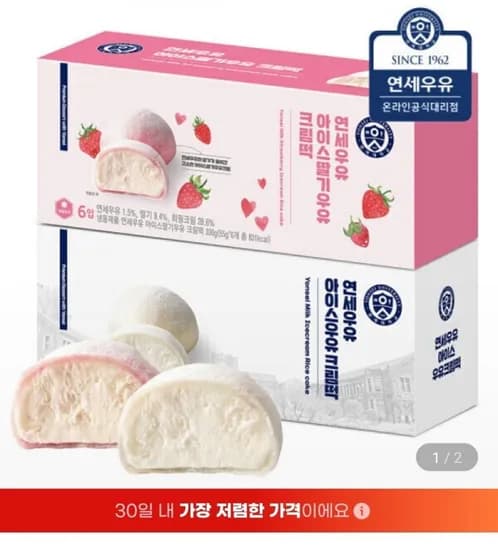 연세우유 아이스 크림떡 외 1종 6개입 17,770원