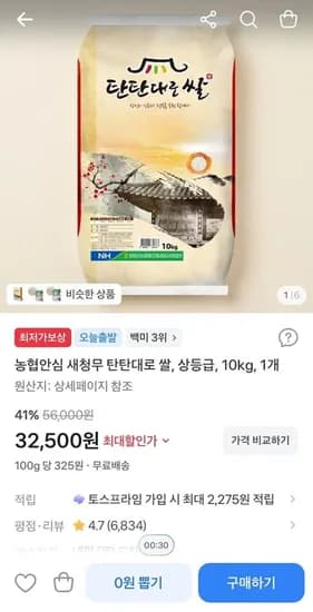 농협안심 새청무 탄탄대로 쌀 상등급 10kg 1개