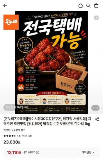 닭강정아 닭강정 한마리 1kg