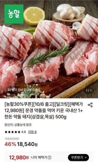 한돈 약돌 돼지 목살 500g