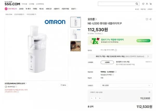 NE-U200 휴대용 네블라이저 P