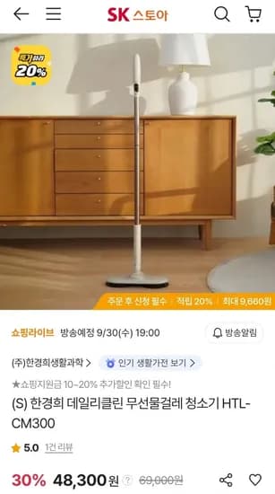 데일리클린 무선물걸레 청소기 HTL-CM300