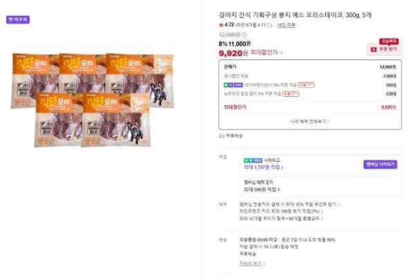 예스 오리스테이크 300g 5개