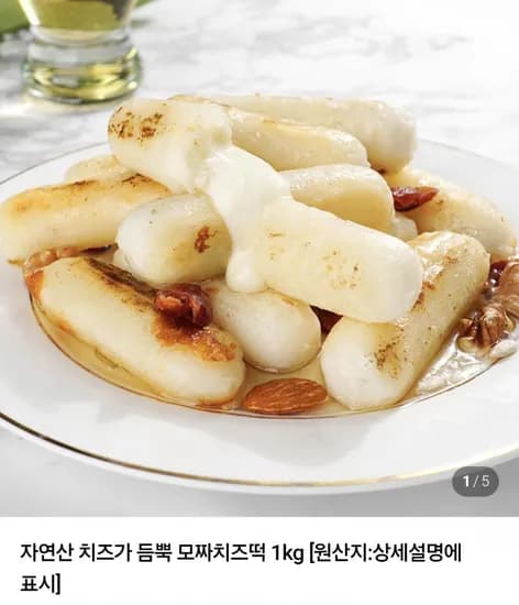 자연산 치즈 듬뿍 모짜치즈떡 1kg 2개