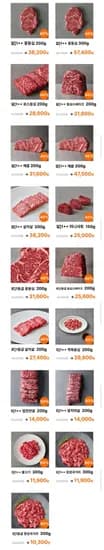 1등급 정성 국거리 300g 및 꽃등심 업진살 등
