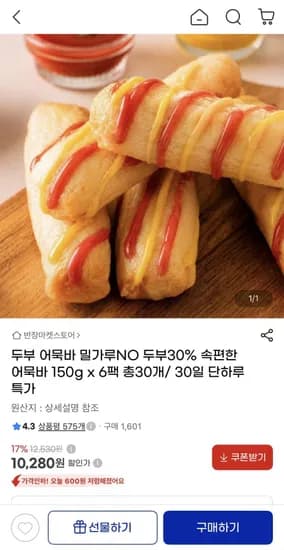 두부 어묵바 150g x 6팩 총30개
