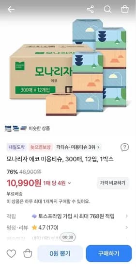 모나리자 에코 미용티슈 300매 12입 10,990원