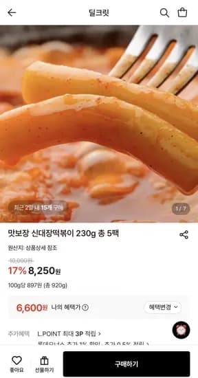맛보장 신대장떡볶이 230g 5팩