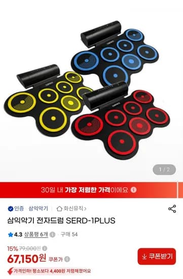 삼익악기 전자드럼 SERD-1PLUS 67,150원