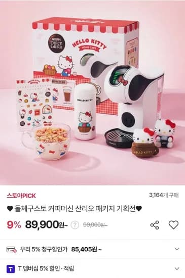돌체구스토 지니오S터치 산리오 패키지