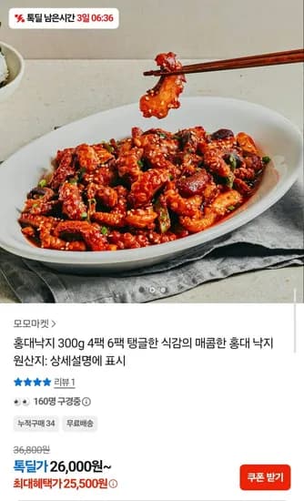 홍대낙지 300g 4팩