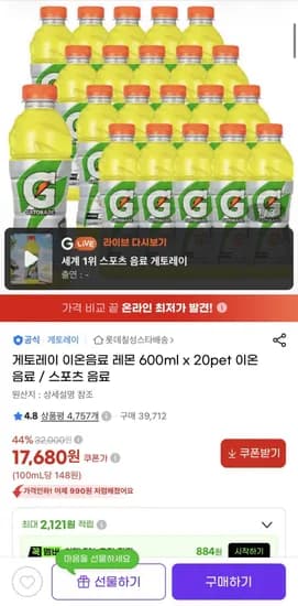 게토레이 레몬맛 600ml x 20개