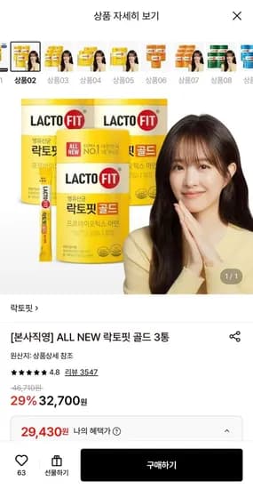 락토핏 골드 3통