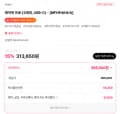 에어팟 프로 3세대 USB-C MFHP4KH/A 313,650원 (최대 266,600원)