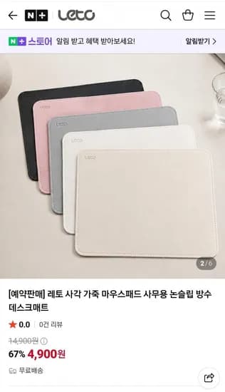 사각 가죽 논슬립 방수 마우스패드