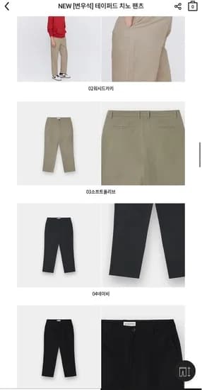지오다노 테이퍼드 치노 팬츠 27,800원