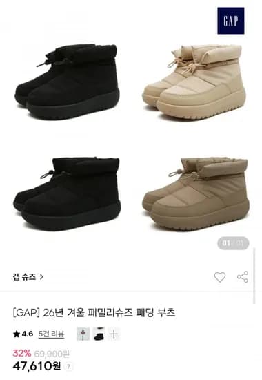 GAP 26년 겨울 패밀리슈즈 패딩 부츠