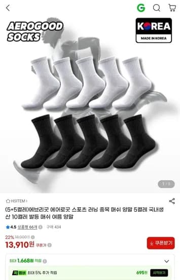 스포츠 러닝 이중쿠션 중목 양말 10켤레
