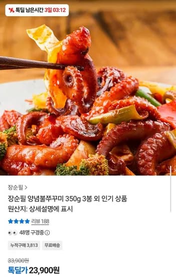 장순필 양념불쭈꾸미 350g 3봉