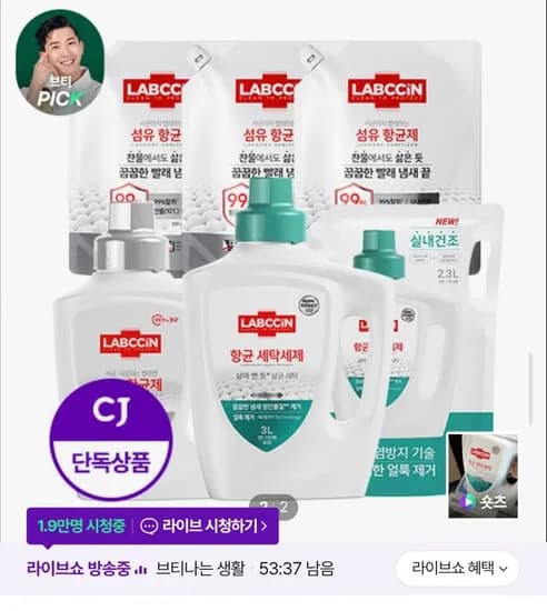 항균 세탁세제 3L 외 섬유 항균제 세트