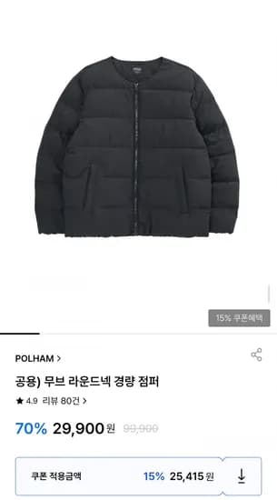 공용 무브 라운드넥 경량 점퍼 XXL