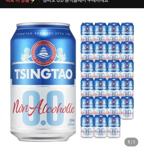 칭따오 논알콜릭 330ml 24개