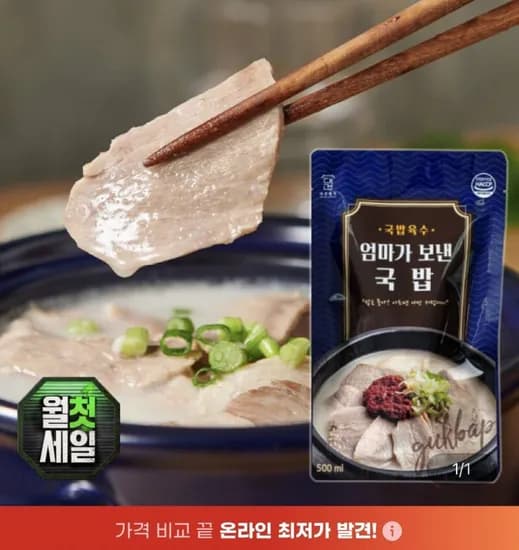 대건명가 돼지국밥 630g 5팩