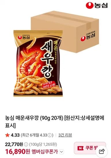 농심 매운새우깡 90g 20개