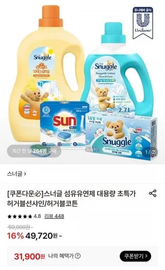 스너글 초고농축 섬유유연제 4L 2.6L 2개 총 9.2L