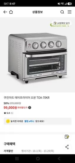 쿠진아트 에어프라이어 오븐 TOA-70KR