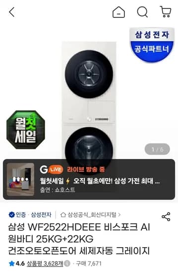 삼성 WF2522HDEEE 비스포크 AI 원바디 25KG 22KG