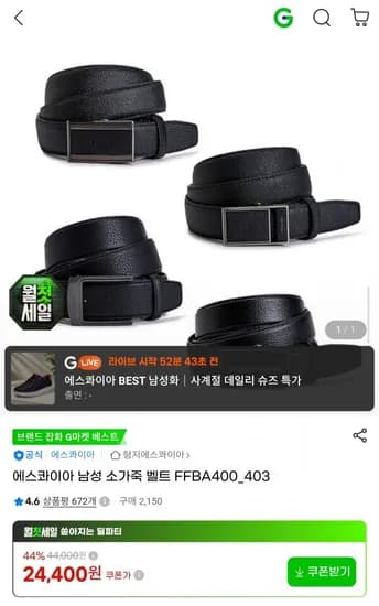 에스콰이아 소가죽 벨트