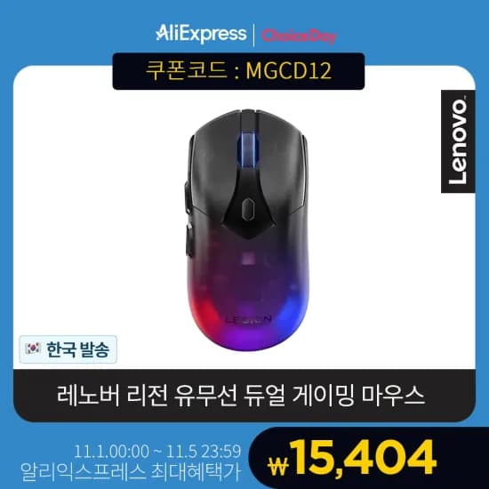 레노버 리전 게이밍 마우스