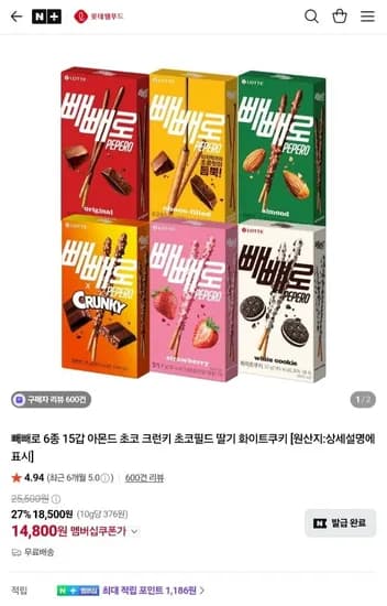 빼빼로 6종 15갑