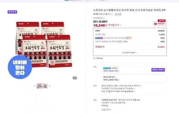 강아지 육포 간식 오리 가슴살 10개입 4팩