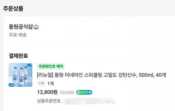 동원 미네마인 스파클링 고밀도 강탄산수 500ml 40개