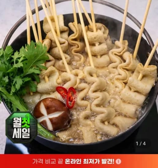 부산 다대포 꼬치어묵 40개