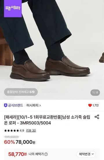 남성 소가죽 슬립온 로퍼