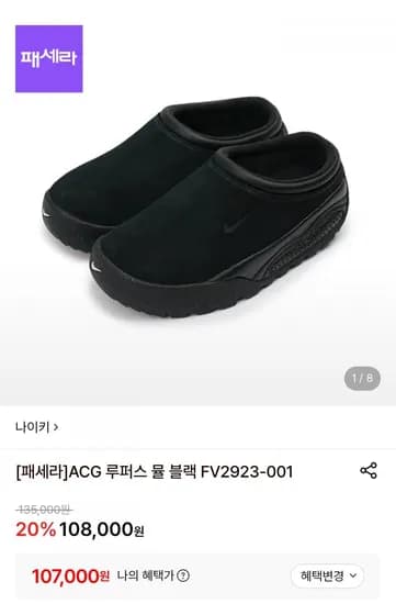 나이키 ACG 루퍼스 뮬 블랙 FV2923-001