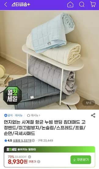 먼지없는 사계절 항균 누빔 밴딩 침대패드