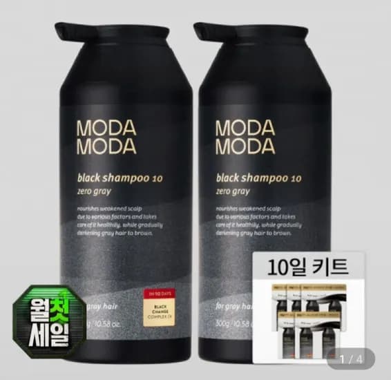 모다모다 제로그레이 블랙0 갈변샴푸 300g 2통