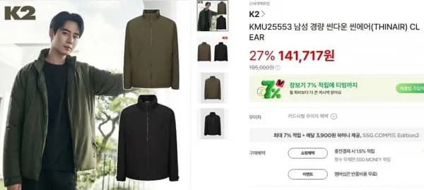 K2 씬다운 씬에어 경량