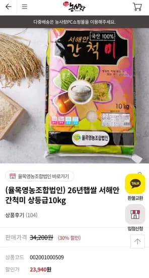 26년 햅쌀 서해안 간척미 10kg 상등급