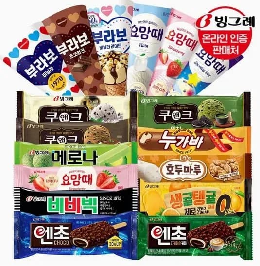 빙그레 콘 15개 외 아이스크림바 20개 총 35개