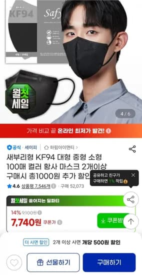 새부리형 KF94 대 중 소형 100매