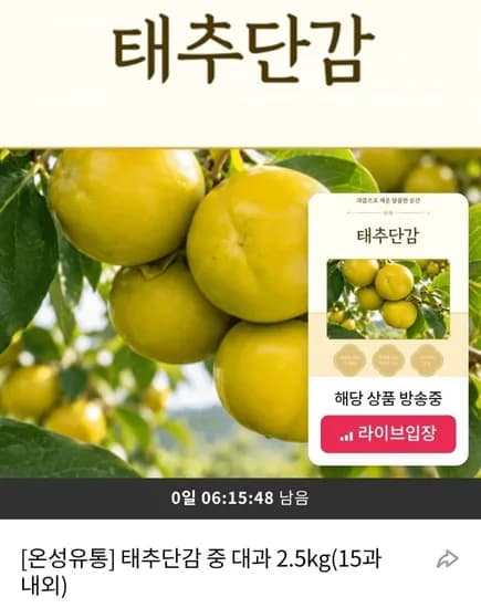 태추단감 중대과 2.5kg