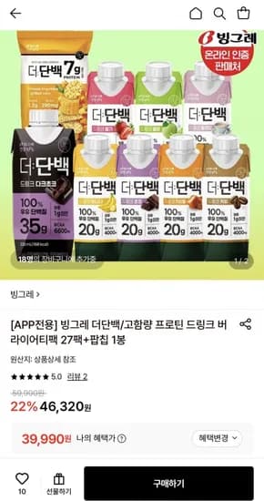빙그레 더단백 고함량 프로틴 드링크 버라이어티팩 27팩